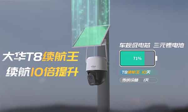 1105 T8续航王.jpg